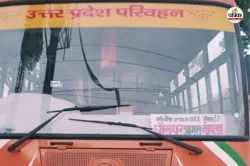 Good News : धौलपुर से नोएडा तक के लिए सीधी बस सेवा शुरू, जानें पूरा शेड्यूल - image