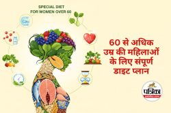 Diet Plan for Women : 60 की उम्र में भी महिलाओं को फिट रखेगी ये डाइट - image