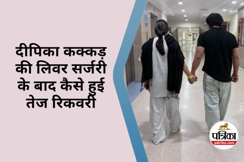 Dipika Kakar Liver Cancer Robotic Surgery