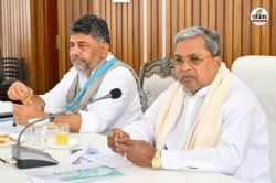 ‘इसमें क्या डाउट है…’, सिद्धारमैया ने सीएम बदलने का सस्पेंस किया खत्म, DK
शिवकुमार बोले- कोई विकल्प नहीं बचा - image