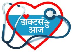 उपचार संग समाज सेवा का पर्याय, नशामुक्ति से लेकर पर्यावरण संरक्षण में दे रहे
योगदान - image