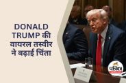 Donald Trump Health News