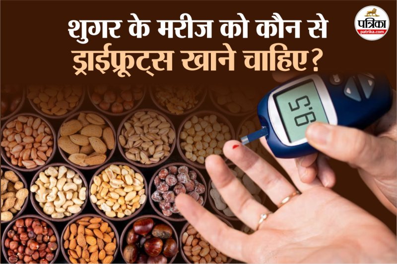 Which dry fruit is good for diabetes