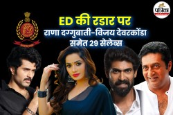 ED के रडार पर 29 सेलिब्रिटीज, एक्टर प्रकाश राज से घंटों चली पूछताछ; जानें वजह - image