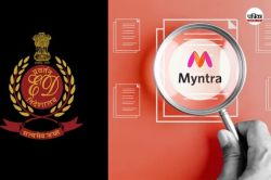 ED ने Myntra पर कसा शिकंजा, 1654 करोड़ के विदेशी निवेश घोटाले में मामला दर्ज - image
