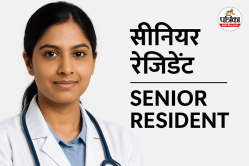 ESIC Vacancy 2025: बिना लिखित परीक्षा सरकारी नौकरी का सुनहरा मौका, ESIC में
निकली भर्ती, जान लें योग्यता - image