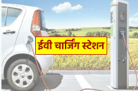 EV Charging Stations
