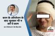 Ear Surgery : कान के ऑपरेशन के बाद भूलकर भी न करें ये गलतियां, नहीं तो ऑपरेशन हो
सकता है फेल