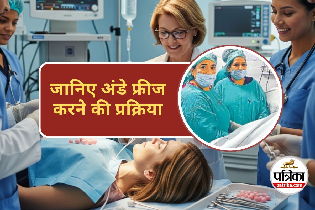 Egg Freezing Before Chemotherapy : कीमोथैरेपी से पहले युवती ने फ्रीज कराए अंडे,
ताकि ‘मां’ बनने का सपना रहे जिंदा