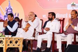 Maharashtra Politics: अमित शाह के सामने डिप्टी सीएम ने लगाया ‘जय गुजरात’ का
नारा, विपक्ष बोला- मराठी भाषा का अपमान - image