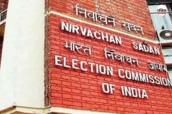 चुनाव आयोग ने जारी किया आदेश, पूरे देश में होगा वोटर वेरिफिकेशन - image