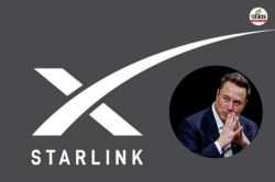 भारत में धूम मचाने के लिए तैयार Musk की कंपनी, Starlink को स्पेस रेगुलेटर से
मिली मंजूरी, जानें पूरी डिटेल - image