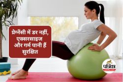 Exercise Safe During Pregnancy : क्या प्रेगनेंसी में एक्सरसाइज और गर्म पानी सेफ
है, जानिए क्या कहती है नई रिसर्च - image