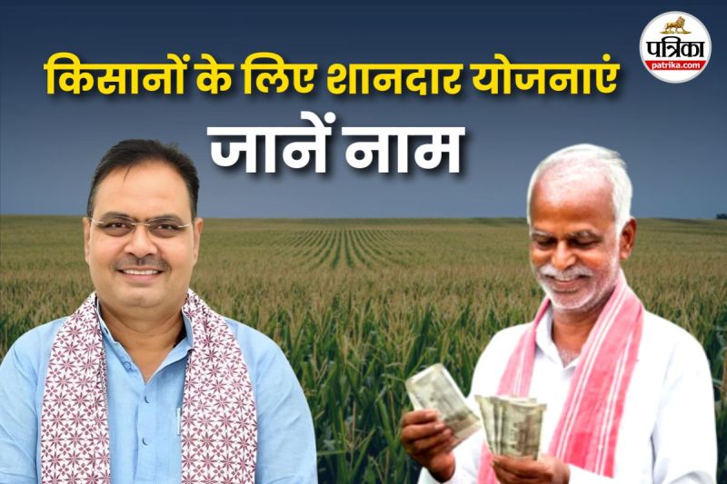 Rajasthan Government Schemes