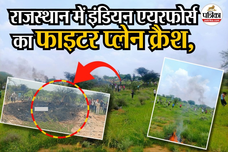 Fighter Plane Crash in Churu
