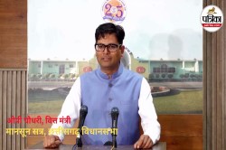 Monsoon Session: छत्तीसगढ़ अंजोर विजन @ 2047 तैयार, 17 जुलाई को होगा लॉन्च - image