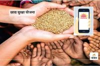 Food Security Scheme New Update Rajasthan 5 to 10 years aged children eKYC exemption End order issued
