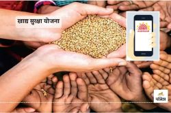 खाद्य सुरक्षा योजना में नया अपडेट, राजस्थान में 5 से 10 वर्ष के बच्चों को अब
नहीं मिलेगी eKYC में छूट, आदेश जारी - image