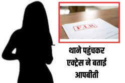 पुलिस स्टेशन पहुंची एक्ट्रेस; प्रोड्यूसर के खिलाफ दर्ज कराई FIR, जानिए मामला? - image