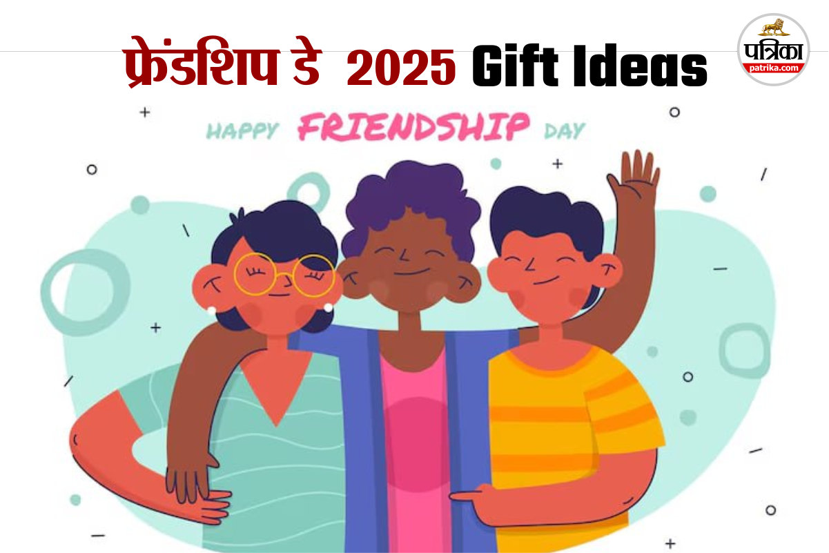फ्रेंड्स डे 2025 गिफ्ट आइडियाज Friendship Day 2025 Gift Ideas,
