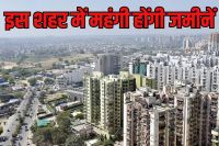 Ghaziabad Circle Rate: एनसीआर के इस जिले में महंगी होंगी जमीनें, प्रशासन ने कर ली सर्किल रेट बढ़ाने की तैयारी