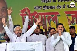 ‘EC बिहार का न तो इतिहास जानता है न भूगोल’, SIR को लेकर चुनाव आयोग पर भड़के
नीतीश के सांसद - image