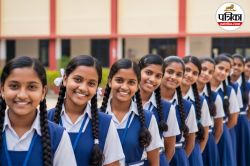 Girl Sainik School: खुलने जा रहा देश का पहला गर्ल्स सैनिक स्कूल, जानें देश का
पहला गर्ल्स स्कूल कब और कहां खुला था? - image