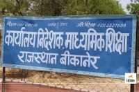 Rajasthan Government changed RTE rules now there will be no government grant in LKG-UKG