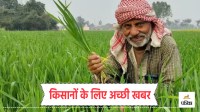 Good news for farmers Government schemes will change future of farming