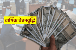 इन सरकारी कर्मचारियों को भी रिटायरमेंट पर मिलेगा वार्षिक वेतनवृद्धि का लाभ - image