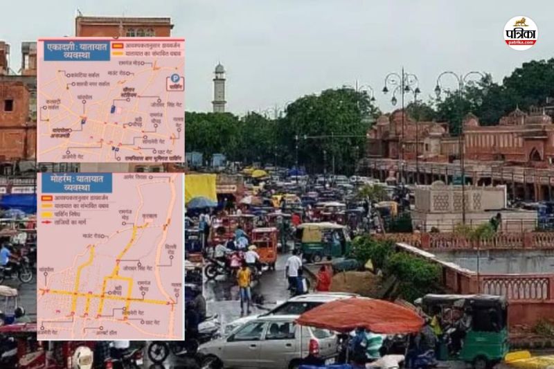 Jaipur Traffic and Parking System Big Change Today read this news before leaving home
