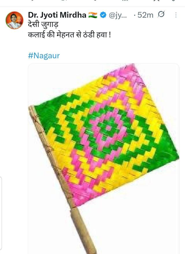 ज्योति मिर्धा का ट्विट