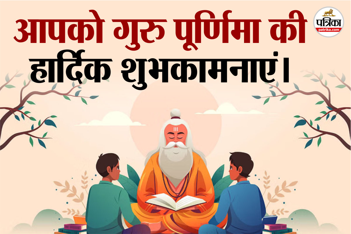 Happy Guru Purnima 2025 Wishes