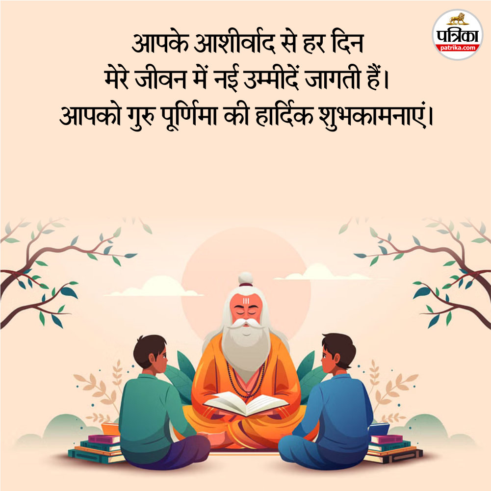 Emotional wishes for Guru