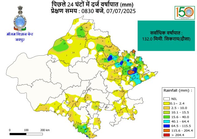 Rajasthan Rain Update