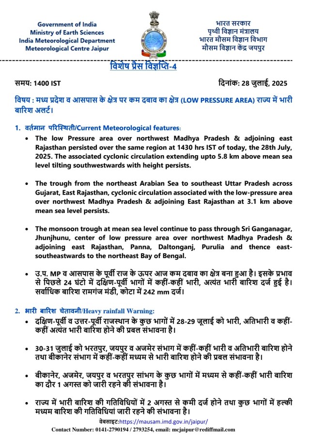 rajasthan heavy rain