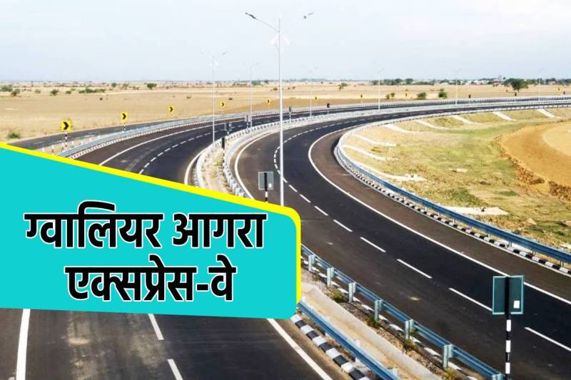 4500 crore expressway will compete with Vande Bharat and Shatabdi trains