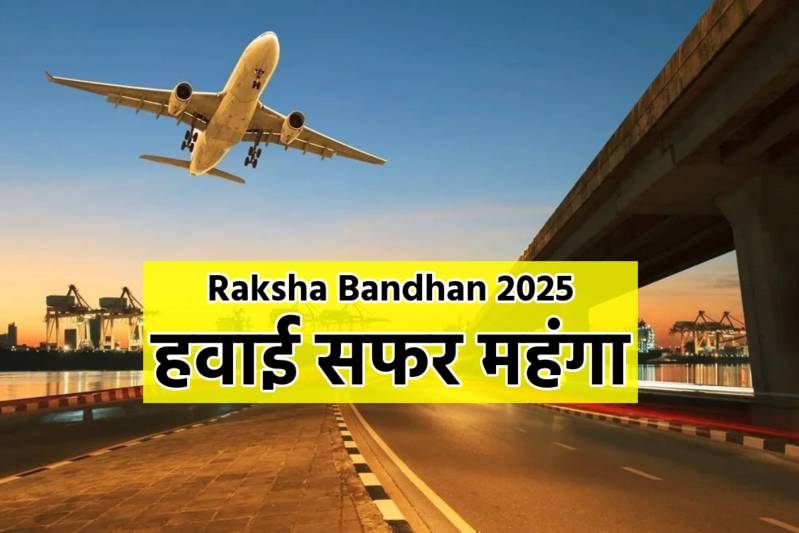 Gwalior to Delhi, Mumbai, Bengaluru Flight Fare Three Times More Expensive on Raksha Bandhan 2025
