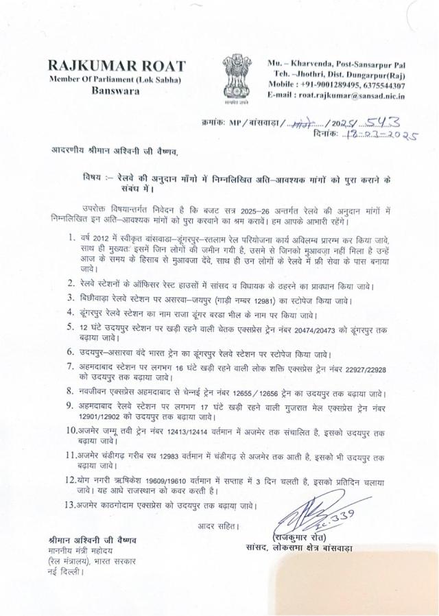 रेलमंत्री के सामने रखी ये मांगे