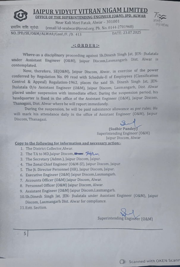 प्रशासन का आदेश