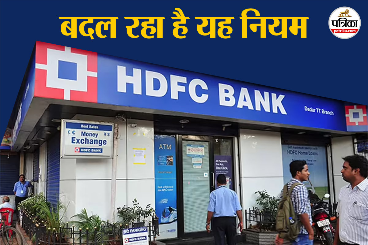 HDFC Bank rules change