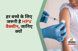 9 साल की उम्र के बाद क्यों जरूरी है HPV Vaccine? जानिए वजह - image