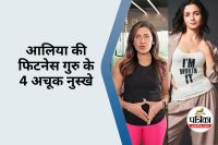 Alia Bhatt fitness trainer reveals 4 habits to control stress