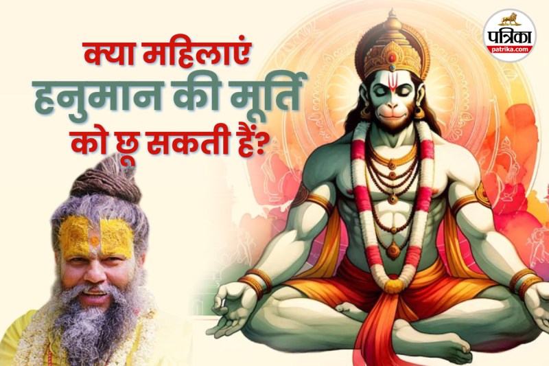Premanand Maharaj on Hanuman devotion फोटो सोर्स – Freepik