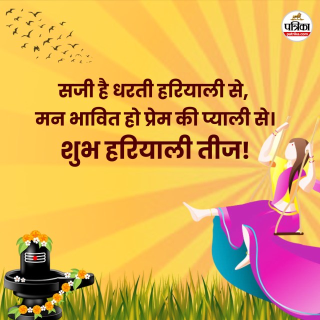 Teej wishes for loved ones