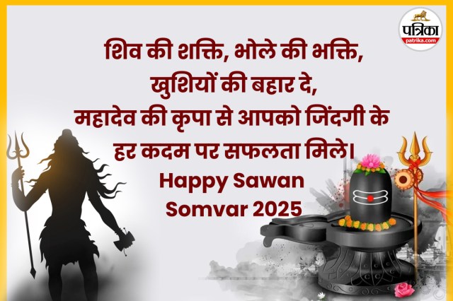 Happy Sawan wishes for family