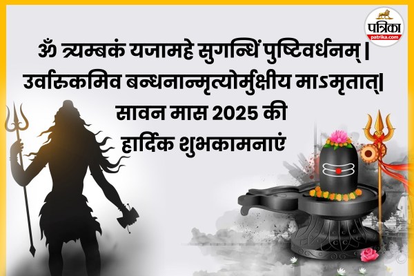 Har Har Mahadev wishes