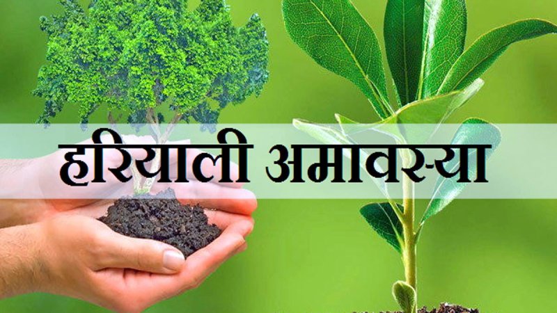 Hariyali Amavasya