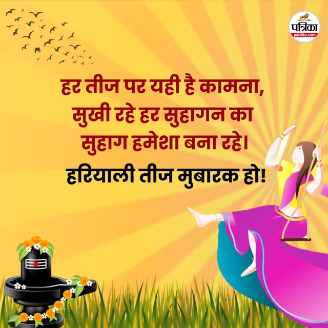 Hariyali Teej quotes