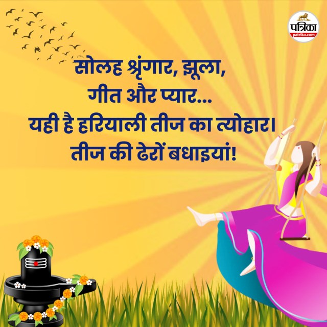 Hariyali Teej blessings